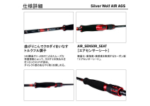 Daiwa 19 Silver Wolf AIR AGS 710ML/MB-S