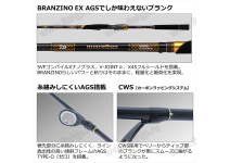 Daiwa 22 Morethan Branzino EX AGS 93L/M-S