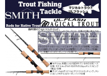 Smith Magical Trout ULF MT-S56ULM/3