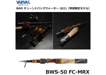 Varivas BWS-50 FC-MRX