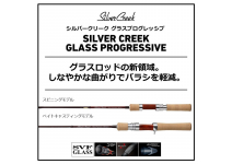 Daiwa 22 Silver Creek Glass Progressive 48L-G