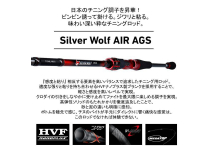 Daiwa 19 Silver Wolf AIR AGS 79ML