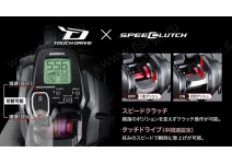 Shimano 23 ForceMaster 200DH
