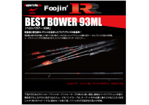 Foojin R Best Bower 93ML