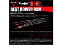 Foojin R Best Bower 95M