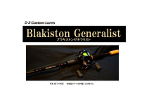 D-3 Custom Blakiston BKT-510LBC