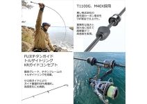 Abu Garcia Eradicator Realfinesse Prototype  ERFS-46Pro-ST Navigator