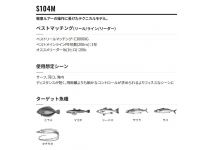 Shimano 22 Nessa BB S104M