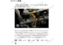 Shimano 23 Ocea Conquest  201HG