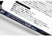 Yamaga Blanks BlueCurrent III 63