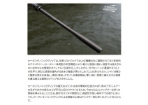 Shimano  25 Dialuna ZM S86-96M