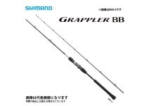 Shimano 21 GRAPPLER BB Slow J B66-1