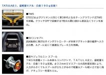 Daiwa 20 Tatula SV TW 103SH