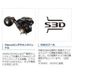 Shimano 20 Bay Game 301PG