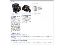 Shimano 16 Plays 400