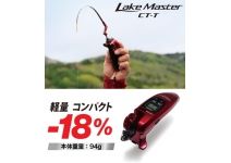 Shimano 17 Lake Master CT-T