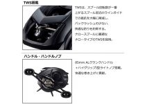 Daiwa 22 Tatula TW 80HL