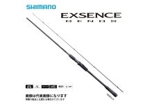 Shimano 20 Exsence Genos B88M/R