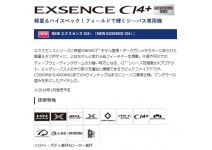Shimano 18 Exsence CI4+ C3000MHG