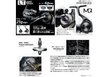 Daiwa 20 Luvias FC LT2500S