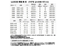 Gamakatsu Luxxe Yoihime Sou II S78M-solid