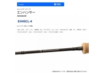 Tiemco ENHANCER EH49CL-4