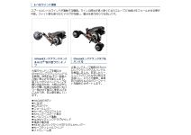 Shimano 20 Barchetta F custom 151