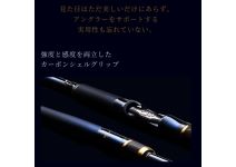 Shimano 23 Nessa Limited S108MH