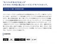 Shimano 20 Exsence MB S96ML-6