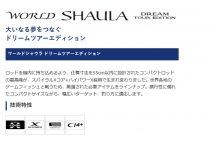 Shimano World SHAULA Dream Tour Edition 1704R‐5