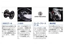 Shimano 21 Scorpion DC