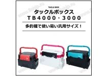 Daiwa Tackle box TB3000