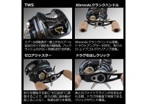 Daiwa 22  Silver Creek Air TW Stream Custom 8.5L