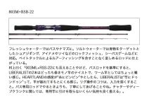 Daiwa 23 Heartland Liberalist HL863M+RSB-23