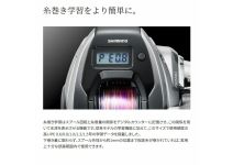 Shimano 23 Engetsu Premium 150HG