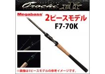 Megabass Orochi XXX F7-70K 2P