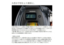 Shimano 25 Barchetta F custom 151DH