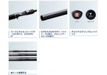 Shimano 20 Poison Ultima 166L-BFS/5