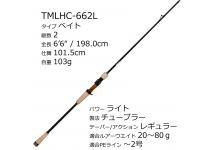 Abu Garcia Troutin Marquis Lake Hunt TMLHC-662L