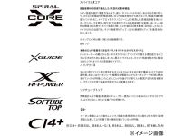 Shimano 24 Cardiff Stream Premium S74ML