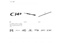 Shimano 21 Sephia XR S86MH