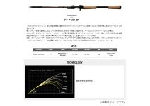 Megabass Orochi X10 F7-71XT 2P