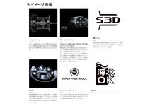Shimano 22 Bantam HG LEFT