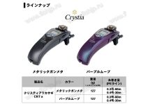 Daiwa Crystia Wakasagi CRTα