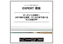 Daiwa 20 EXPERT SEIRYU