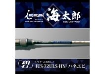 Issei IUS-72ULS-HN Hane shrimp