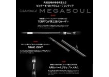 Apia Grandage Megasoul S66MH+