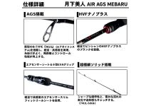 Daiwa 19 Gekkabijin AIR AGS Mebaru 74UL-S