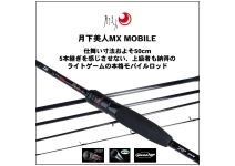 Daiwa Gekkabijin MX Mobile 610L-S-5