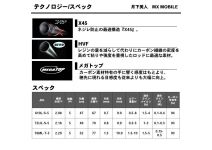 Daiwa Gekkabijin MX Mobile 610L-S-5